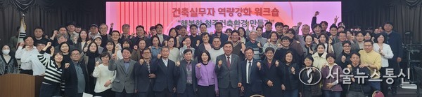 청주시, 건축실무자 역량강화 워크숍 첫 개최 사진(제공=청주시) *재판매 및 DB 금지