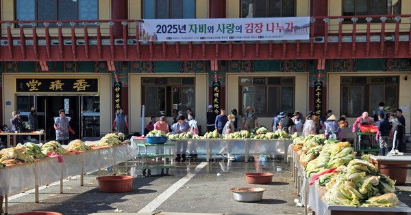 청주 명장사, ‘자비와 사랑의 김장’ 행사 개최 사진(제공=청주시) *재판매 및 DB 금지