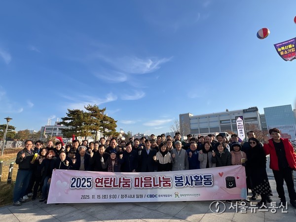 ‘2025년 연탄나눔 마음나눔 봉사활동’ 실시 사진(제공=충북개발공사) *재판매 및 DB 금지