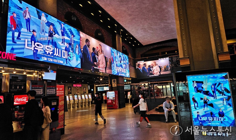 영화 '나우 유 씨 미3'가 공개 첫 주말 40만명이 넘는 관객을 끌어 모으며 박스오피스 정상에 올랐다. 사진은 6일 한 영화관에 '나우 유 씨 미3' 예고편이 방송되고 있다. (2025.11.06) / 사진 = 서울뉴스통신 송경신 기자