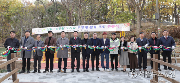 청주시 성화근린공원, 모두를 위한 무장애 도시숲으로 새단장 사진(테이프 커팅)(제공=청주시) *재판매 및 DB 금지