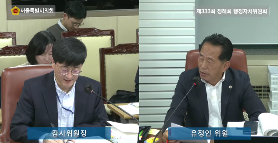 유정인 서울시의원이 14일 감사위원회를 대상으로 한 2025년도 행정자치위원회 행정사무감사에서 질의하고 있다. (사진=서울시의회 제공) 2025.11.17, snakorea.rc@gmail.com , *재판매 및 DB 금지