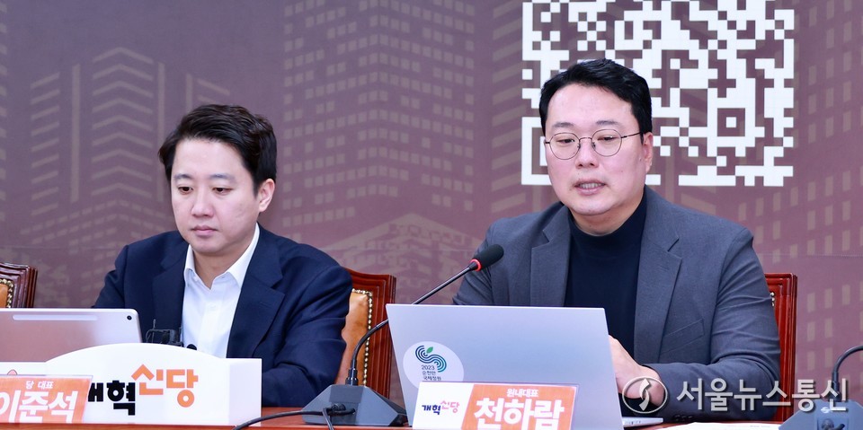 천하람 개혁신당 원내대표가 17일 오전 서울 여의도 국회에서 열린 최고위원회의에서 발언을 하고 있다. 왼쪽은 이준석 대표. 2025.11.17, snakorea.rc@gmail.com , *재판매 및 DB 금지