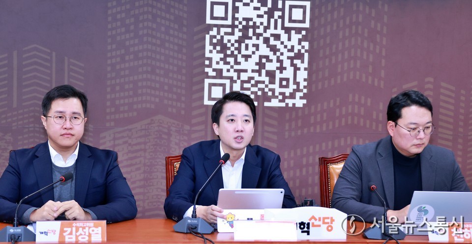  이준석 개혁신당 대표가 17일 오전 서울 여의도 국회에서 열린 최고위원회의에서 발언을 하고 있다. 2025.11.17, snakorea.rc@gmail.com , *재판매 및 DB 금지