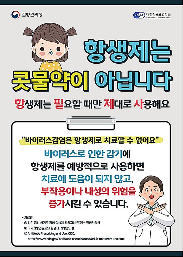 대구시는 ‘카바페넴 내성 장내세균목(CRE) 감염증’ 발생 신고가 꾸준히 증가함에 따라, 의료기관의 감염관리 강화와 시민들의 올바른 항생제 사용 수칙 준수를 당부했다.