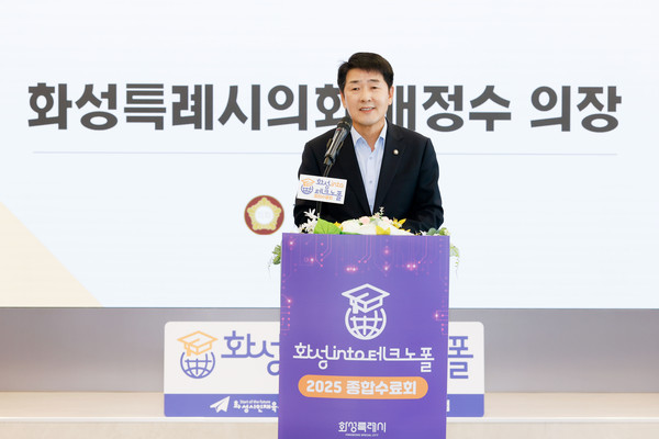 배정수 의장 테크노폴 축사 [사진=화성특례시의회]