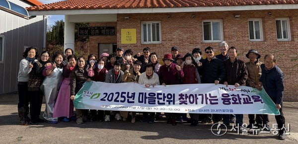 귀농 귀촌인과 지역주민 잇는 융화교육 진행 사진(제공=청주시) *재판매 및 DB 금지