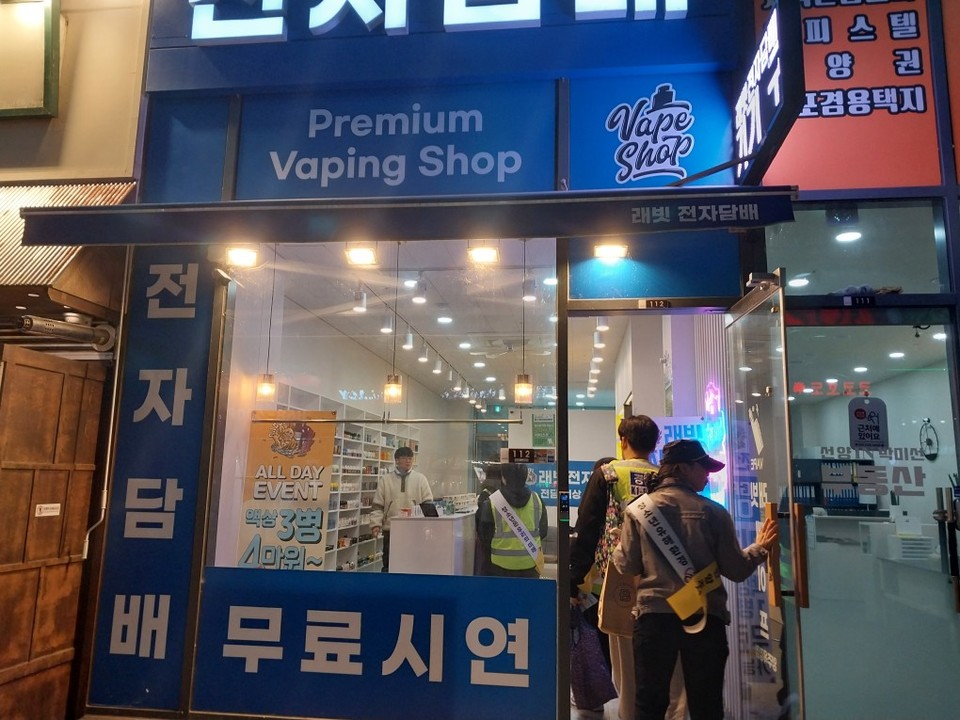 양주시, 청소년 유해환경 아웃, 민관경 합동캠페인 실시 (전자담배) 2025.11.17 / 양주시