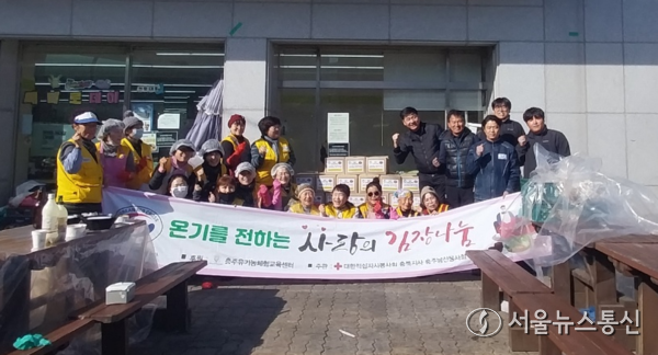 '사랑의 김장나눔' 행사./ (사진= 충주시 시설관리공단 제공)