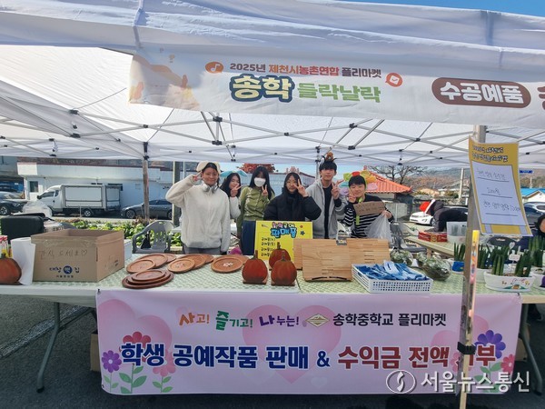 '들락날락 플리마켓'에 참여한 송학중 학생들./ (사진= 제천교육지원청 제공)