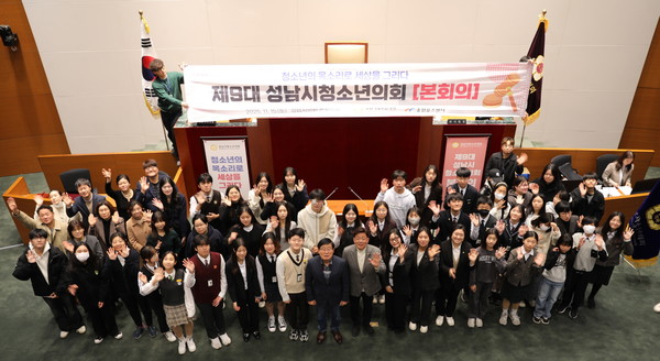 성남시청소년청년재단이 주관해 실시된 '제9대 성남시청소년의회 본회의'가 성남시의회 본회의장에서 성황리에 개최됐다. 사진은 본회의장에서 의회를 마친 후 참석자들이 기념촬영을 하는 모습. 사진/성남시청소년청년재단