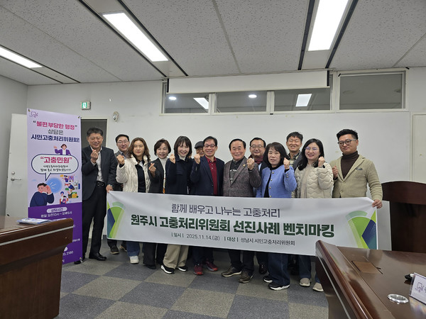 원주시고충처리위원회가 성남시 시민고충처리위원회의 우수사례를 벤치마킹하기 위해 성남시청을 방문해 의견을 나눈뒤 기념촬영을 하고 있다. 사진 왼쪽에서 4번째 박완정, 6번째 임동본 성남시고충처리위원 공동 위원장. 사진/성남시