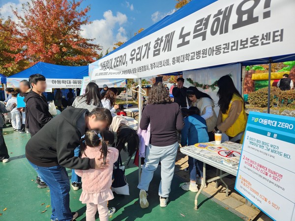 11월 1일 아동권리축제 홍보부스(제공=청주시) *재판매 및 DB 금지