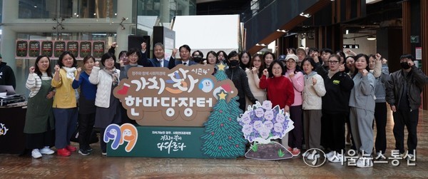 제4회 사회적경제 가치다(多)다 한마당 성료 사진(제공=청주시) *재판매 및 DB 금지