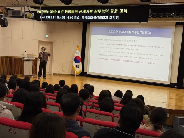 의료·요양 통합돌봄 관계기관 실무능력 강화 교육 개최(제공=충북도청) *재판매 및 DB 금지