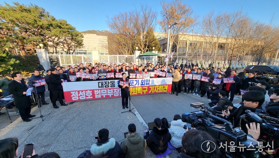 국민의힘 장동혁 대표와 송언석 원내대표를 비롯한 의원들이 18일 오전 경기도 과천시 정부과천청사 앞에서 대장동 항소포기 외압 정성호 법무부 장관 사퇴 촉구 기자회견을 하고 있다. 2025.11.18, snakorea.rc@gmail.com , *재판매 및 DB 금지