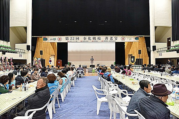 경북향교재단 봉화향교는 17일 봉화군민회관에서 지역 유림단체와 향교 회원을 비롯한 10개 읍면 지역 어르신 등 600여 명이 참석한 가운데 2025년 기로연을 개최했다.