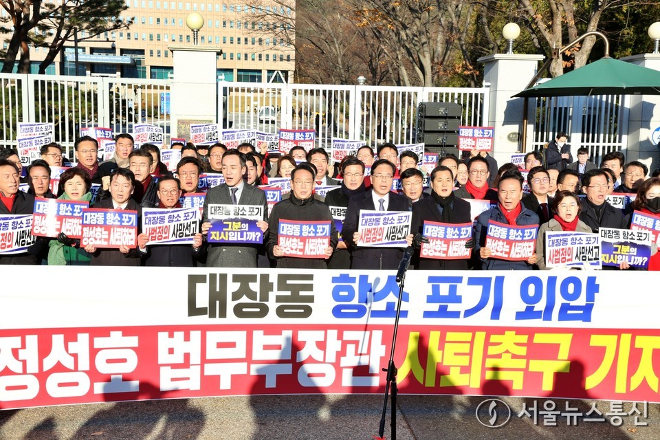 국민의힘 장동혁 대표와 송언석 원내대표를 비롯한 지도부와 의원들이 18일 오전 경기도 정부과천청사 앞에서 대장동 항소포기 외압 정성호 법무부장관 사퇴 촉구 기자회견에서 구호를 외치고 있다. 2025.11.18, snakorea.rc@gmail.com , *재판매 및 DB 금지