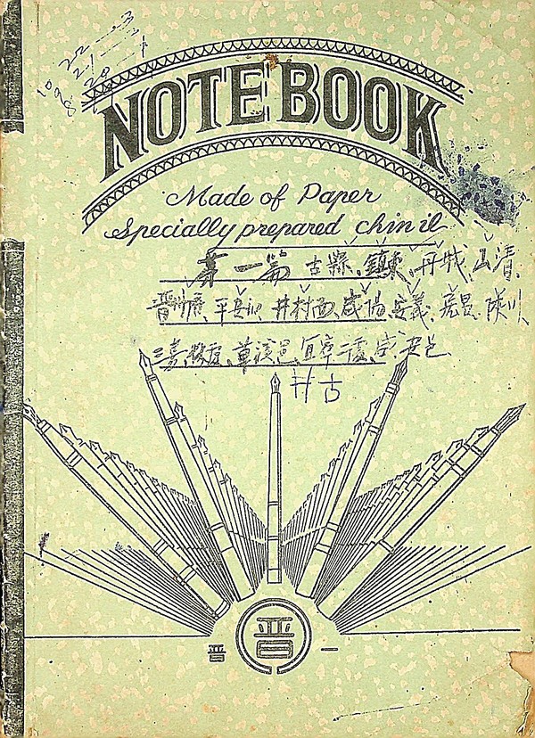 경남도기록원은 일제강점기 항일운동의 실상을 담은 ‘경남독립운동소사’ 단행본 원고 노트에 대한 한자 해석 작업을 완료했다고 밝혔다.