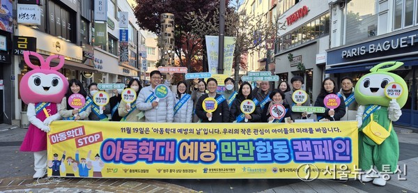 청주시, ‘아동학대 예방의 날’ 합동 거리 캠페인 개최 사진 *재판매 및 DB 금지