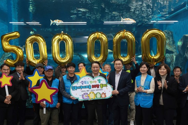 충북아쿠아리움 누적 관람객 50만명 돌파 기념행사(제공=충북도청) *재판매 및 DB 금지