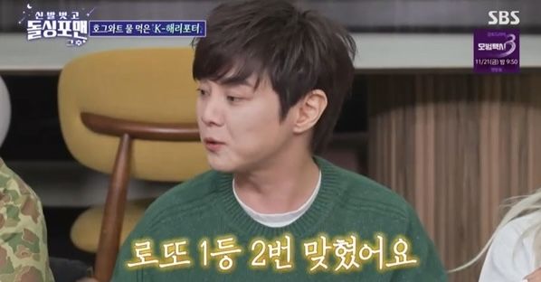 최현우. / 사진 = SBS '신발벗고 돌싱포맨' 캡처