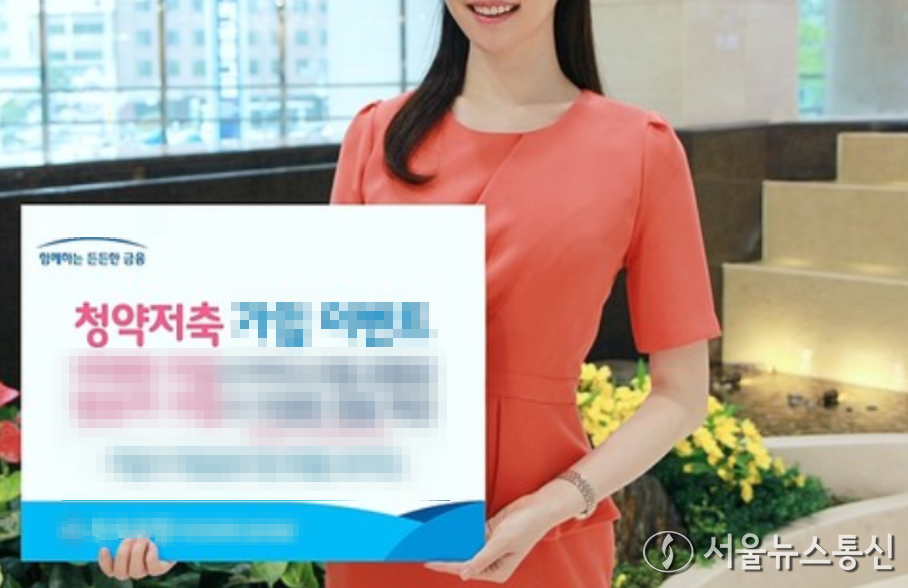 청약통장 / 사진 = 서울뉴스통신 DB