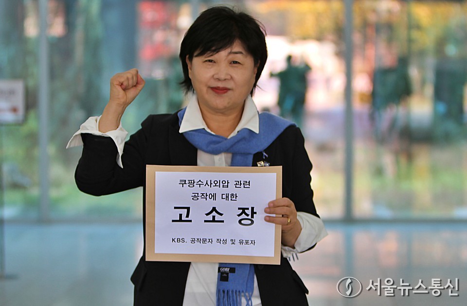 서영교 더불어민주당 의원이 19일 서울 여의도 국회 소통관 입구에서 기자회견에 앞서 고소장을 들고 포즈를 취하고 있다. 2025.11.19, snakorea.rc@gmail.com , *재판매 및 DB 금지