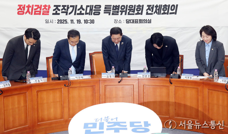 김병기 더불어민주당 원내대표와 한준호 위원장이 19일 서울 여의도 국회에서 열린 정치검찰 조작기소대응 특별위원회 전체회의에 앞서 인사하고 있다. 2025.11.19, snakorea.rc@gmail.com , *재판매 및 DB 금지