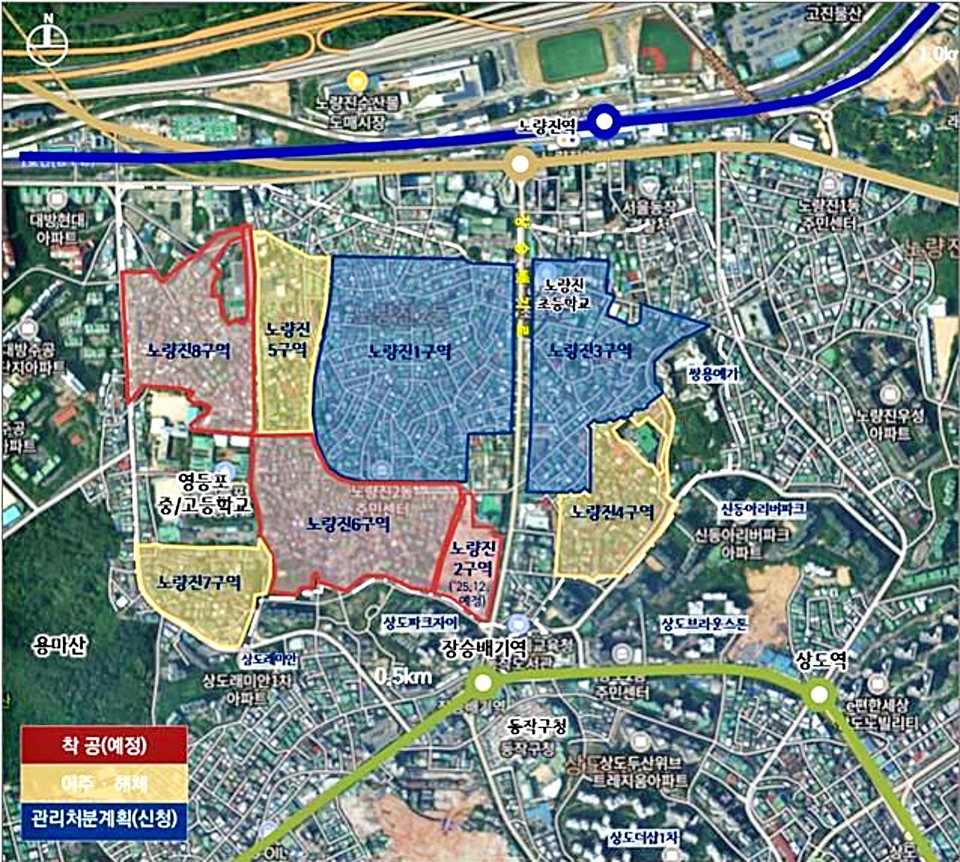 노량진 재정비촉진지구 위치도.