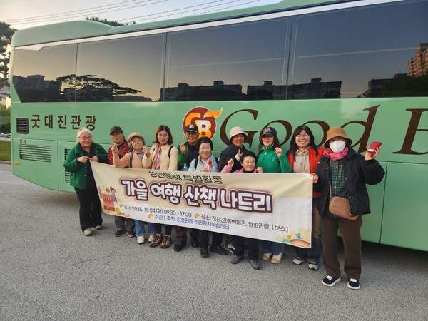 장호원 주민자치학습센터는 최근 성인 문해 학습자 15명과 함께 ‘가을향기 듬뿍 담은 감성 나들이 여행’이라는 특별활동 프로그램을 진행했다. [사진=장호원 주민자치학습센터]