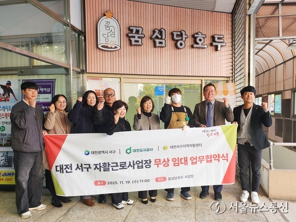 왼쪽부터 대전서구청 안명옥 주민복지국장, 대전서구지역자활센터 김선경 센터장, 대전도시공사 정해교 경영본부장. / 사진 = 대전도시공사 제공 2025.11.19, snakorea.rc@gmail.com , *재판매 및 DB 금지