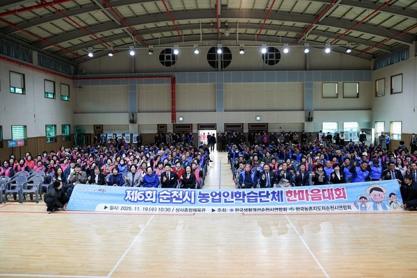 순천시, 제6회 농업인학습단체 한마음대회 개최 / 사진