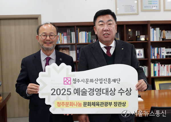 청주문화재단, ‘2025 예술경영대상’ 장관상 수상 사진(오른쪽부터 이범석 청주시장, 변광섭 청주문화재단 대표이사) *재판매 및 DB 금지