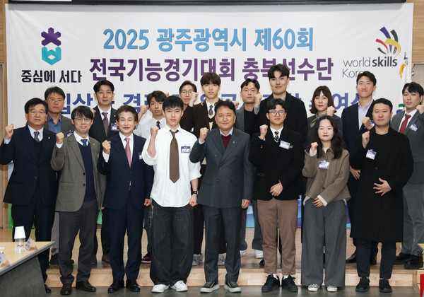 전국기능경기대회 해단식(제공=충북도청) *재판매 및 DB 금지