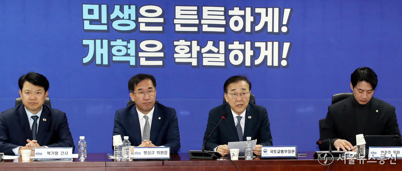 김윤덕 국토교통부 장관이 20일 오전 서울 여의도 국회 의원회관에서 열린 국정과제 3대 핵심입법 추진을 위한 국토교통부 당정협의회에서 발언을 하고 있다. 2025.11.20, snakorea.rc@gmail.com , *재판매 및 DB 금지