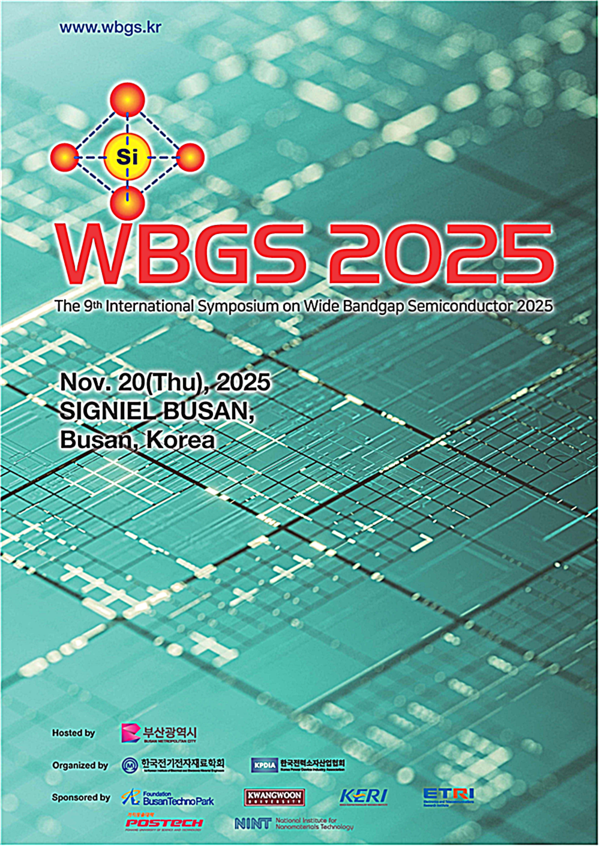 부산시는 20일 해운대구 시그니엘 부산에서 ‘WBGS 2025 국제심포지엄’을 개최한다고 밝혔다.