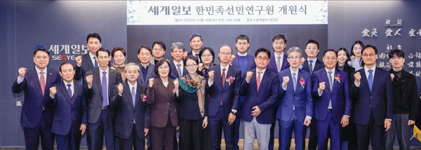 1. 세계일보 한민족선민연구원 개원식 단체사진2025.11.20, snakorea.rc@gmail.com , *재판매 및 DB 금지