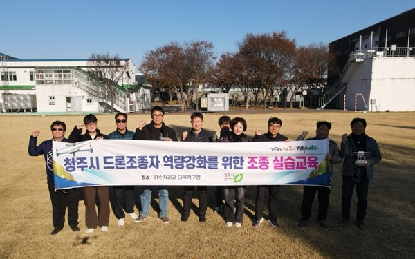 드론조종 자격증 보유 공무원 대상 실습교육 진행 사진(제공=청주시) *재판매 및 DB 금지