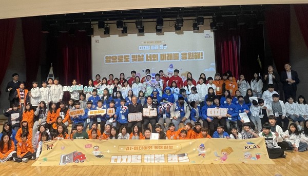 나주교육지원청, KCA·KT와 함께AI·ESG 디지털 미래 체험 프로그램’ 운영