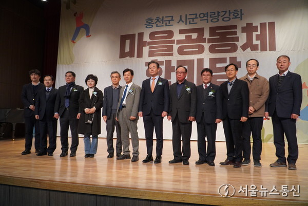 마을공동체 한마당 / 사진 = 홍천군제공