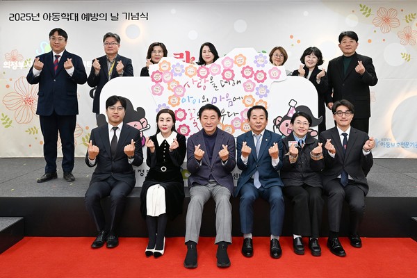 김동근 시장이 19일 아동학대 예방의 날 기념식에서 참석자들과 기념사진을 찍고 있다.