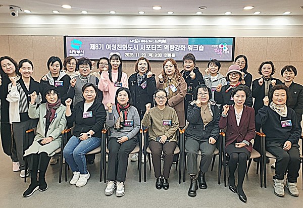 의정부시는 20일 시청 회룡홀에서 제8기 여성친화도시 서포터즈의 역량 강화를 위한 ‘색으로 여는 공감과 소통’ 워크숍을 개최했다.