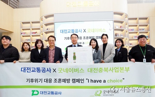 20일 대전교통공사는 본사 1층에서 기후위기 대응 조혼예방 캠페인 'I have a choice'를 진행하고 있다. 왼쪽에서 다섯 번째 이광축 사장, 오른쪽 김지혜 굿네이버스 대전충북사업본부장. / 사진 = 대전교통공사 제공2025.11.21, snakorea.rc@gmail.com , *재판매 및 DB 금지