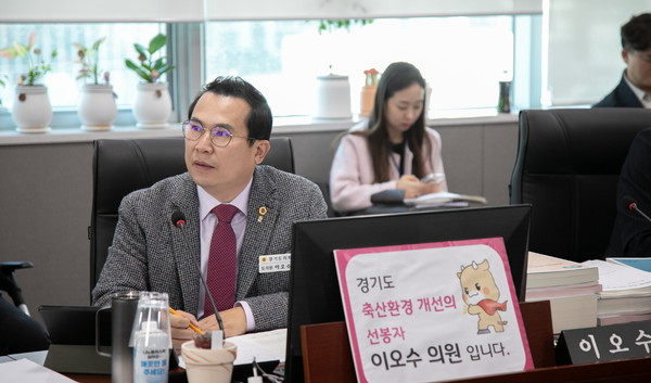 이오수 의원 [사진=경기도의회]