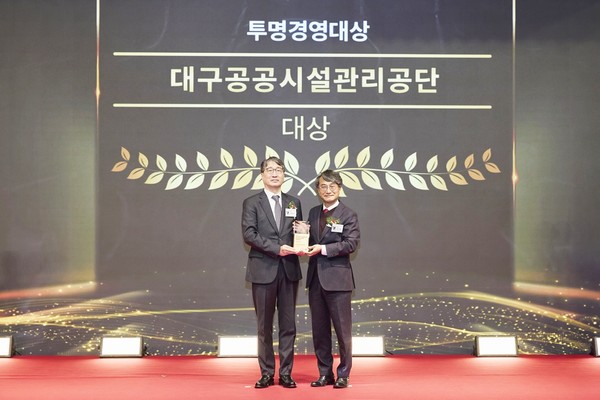대구공공시설관리공단은 20일 서울 JW 메리어트 동대문 스퀘어에서 열린 ‘2025 글로벌스탠더드경영대상’에서 투명경영대상을 수상했다.