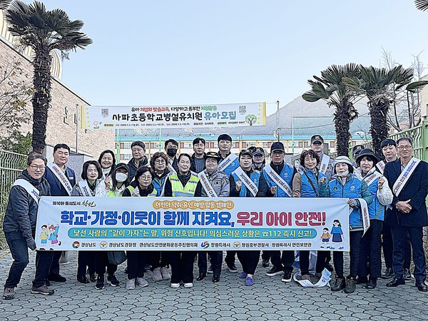 경남도는 21일 창원 사파초등학교 일원에서 유관기관 합동 어린이 약취·유인 예방 캠페인을 실시했다.