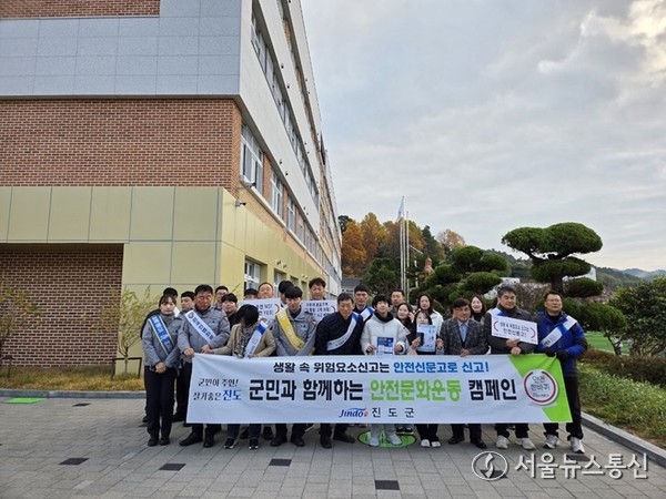 ▲군민과 함께하는 안전문화운동 캠페인 전개(사진 = 진도군)2025.11.21, snakorea.rc@gmail.com , *재판매 및 DB 금지