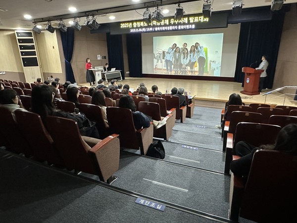 2025년 충청북도 지역공동체 우수사례 발표대회(제공=충북도청) *재판매 및 DB 금지