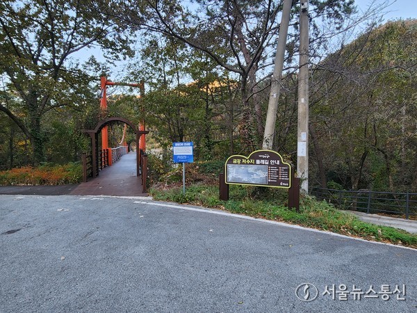 ▲금강골 둘레길 초입 출렁다리 전경(사진 = 김재희 기자)2025.11.22, snakorea.rc@gmail.com , *재판매 및 DB 금지